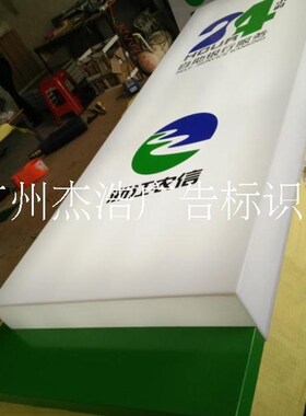 信用社新款塑料竖时形象小时招牌灯箱广告牌展示架发光字展架电子