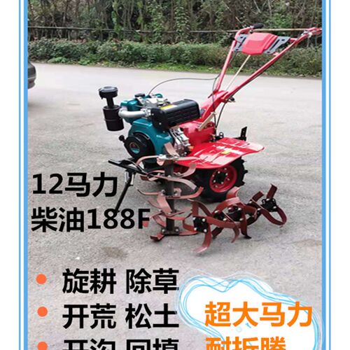 多功能耕地机旋耕机微耕机柴油机9 12马力173F178F186F188F多功能