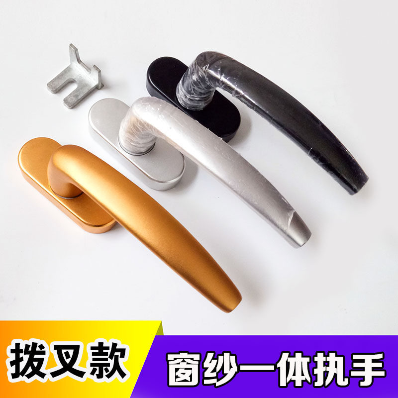 断桥铝合金门窗纱窗执手平开窗幕墙把手U型叉锁外开拨叉传动拉手