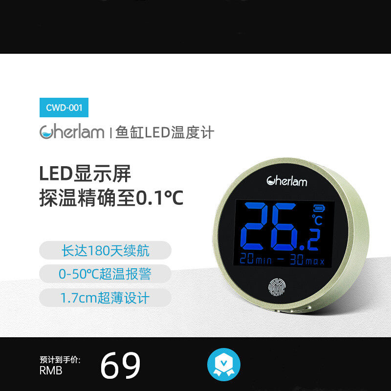 彻朗鱼缸温度计数显高精度显示屏水族专用水温计贴片乌龟缸测量计,宠物/宠物食品及用品,水温计,淘宝优惠券,粉丝福利购,淘宝优惠卷