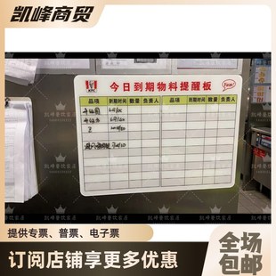 肯德基必胜客用今日到期物料提醒版A3尺寸压克力材质凯峯餐饮家居