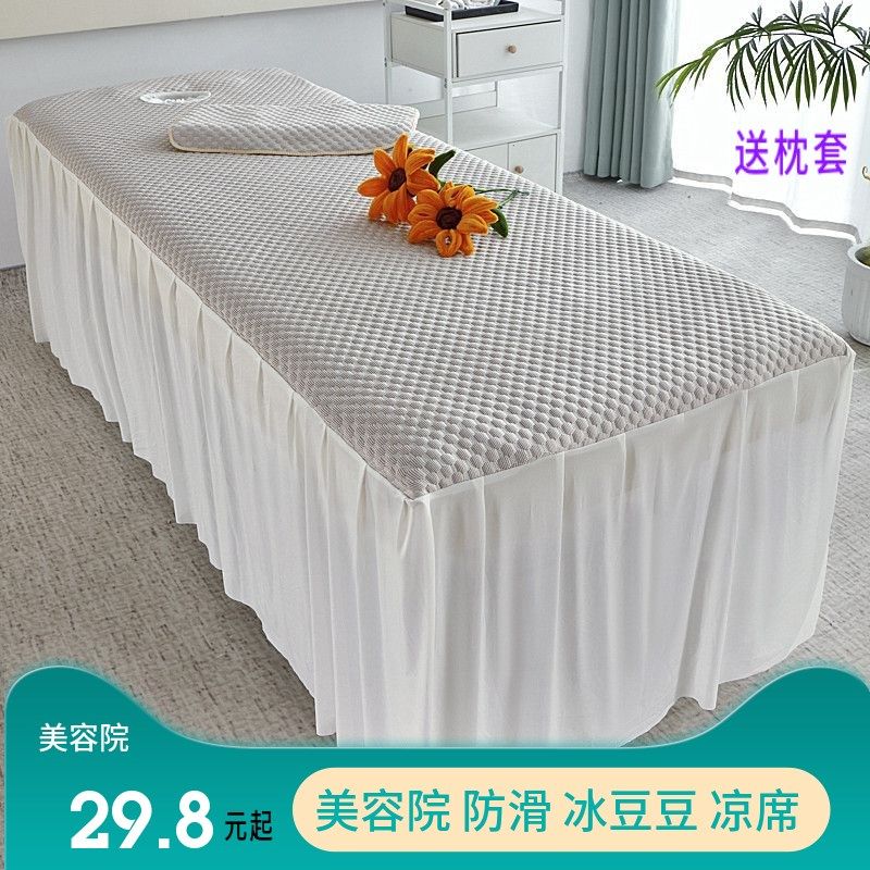 夏季美容床罩床套凉席推拿床泰式按摩水洗席子美容院床套防滑床裙