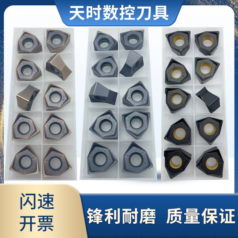WNMU080608铣刀片快进给加硬开粗纳米复合涂层不锈钢铝用铸铁钢件