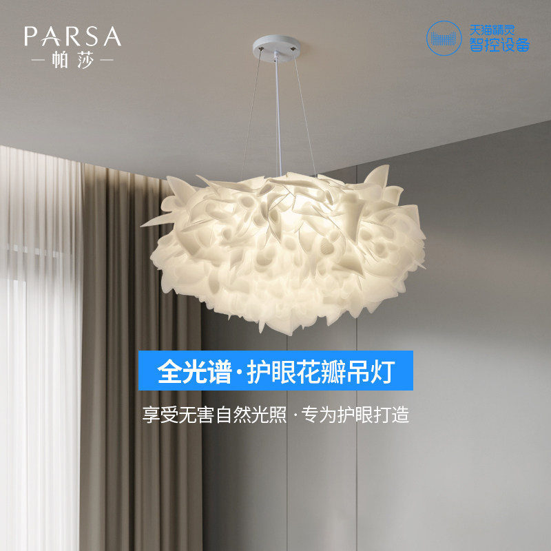 帕莎温馨卧室灯后现代风书房房间全光谱护眼花瓣装饰氛围吊顶灯,家装灯饰光源,护眼吊灯,淘宝优惠券,粉丝福利购,淘宝优惠卷