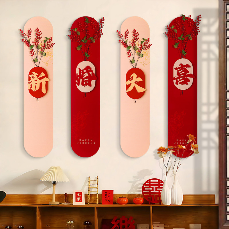 婚房布置套装客厅沙发装饰背景墙男方女方新房立体墙贴KT板背景,节庆用品/礼品,婚房装扮用品,淘宝优惠券,粉丝福利购,淘宝优惠卷