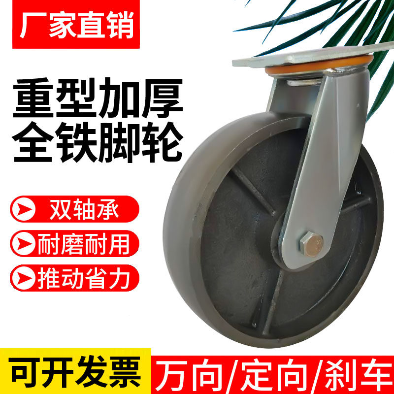 重型全铁轮4寸5寸6寸8寸铸铁万向轮垃圾箱轮子手推车轱辘耐高温轮