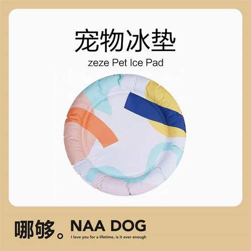 哪够丨zeze宠物冰垫夏天降温冰窝狗狗凉垫猫咪凉席垫夏季猫咪用品