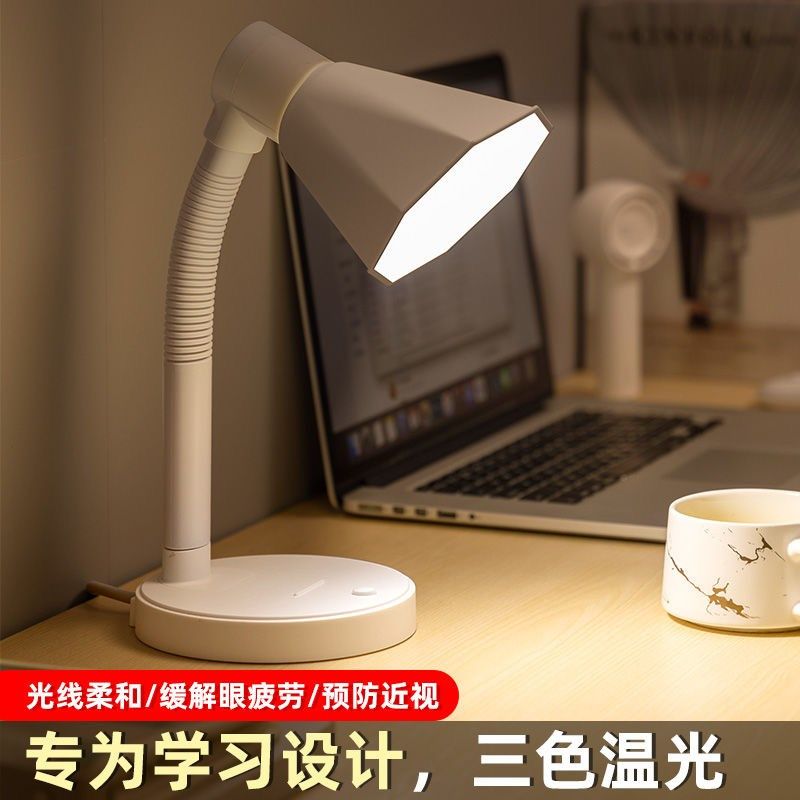可更换灯泡LED护眼多功能台灯卧室床头夜灯插座USB宿舍学生卧室灯,家装灯饰光源,阅读台灯(护眼灯/写字灯),淘宝优惠券,粉丝福利购,淘宝优惠卷