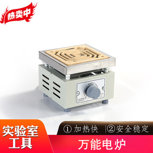 实验电炉电子万用炉可调温加热单联双联四联六联1000w2000w泰斯特
