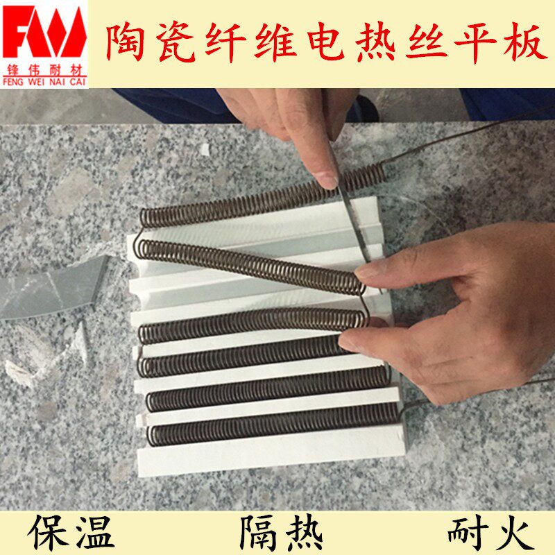 陶瓷纤维电热丝平板炉膛侧墙板底板可拆卸拼接耐温层电炉加热装置