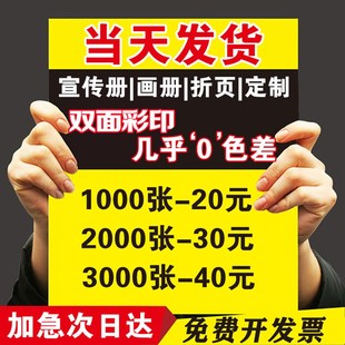画册印刷企业宣传册设计说明书小册子打印广告折页设计定制对折A4