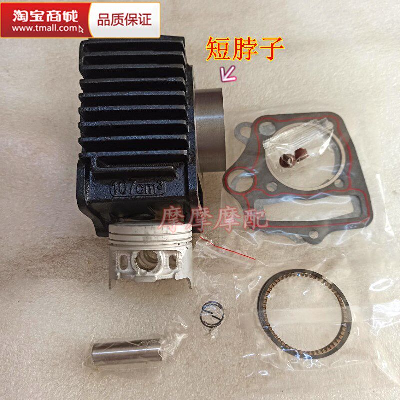 适用炫迪HJ110-2-3-5喜运濠江天钇TY110弯梁车缸套短脖子缸筒套缸