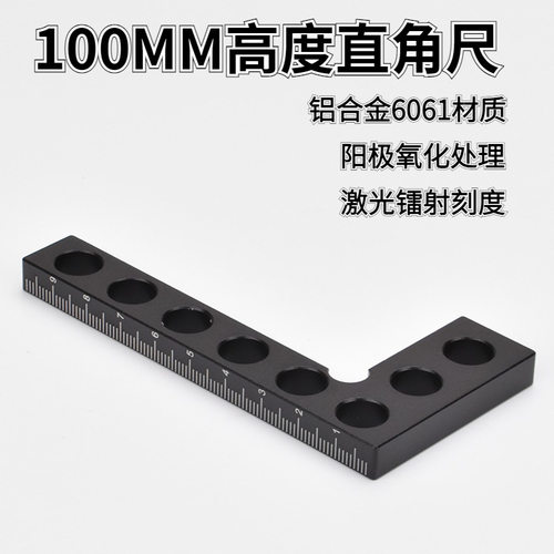10厘米铝合金角度尺90度直角尺量具划线尺角度尺木工工具迷你DIY