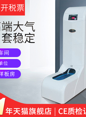 申江一次性鞋套机家用自动踩脚扶手电动鞋套机智能全自动鞋套机