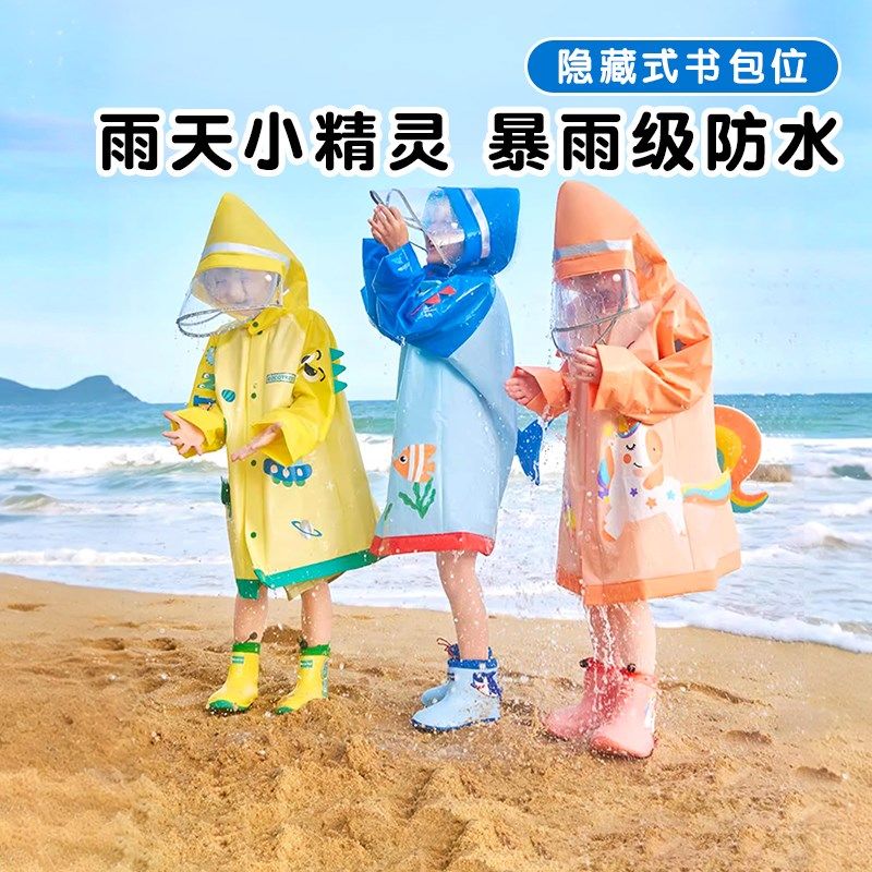 KK树儿童雨衣女孩男童小学生雨披上学专用宝宝幼儿园防雨服防水,居家日用,雨披/雨衣,淘宝优惠券,粉丝福利购,淘宝优惠卷