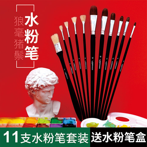 知年水粉笔套装单支狼毫猪鬃丙烯油画笔儿童美术生绘画专用平头刷
