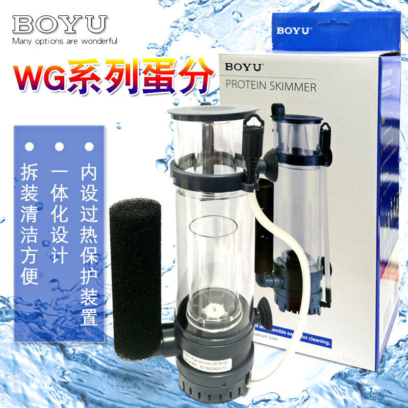 博宇蛋分WG308化氮器WG310迷你蛋分海水珊瑚鱼缸蛋白质分离器,宠物/宠物食品及用品,过滤设备,淘宝优惠券,粉丝福利购,淘宝优惠卷