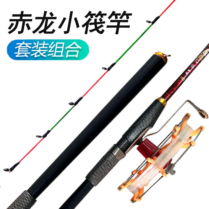 赤龙小筏竿海钓软尾小阀杆海筏竿岸抛桥筏竿套装荧光绿远投伐杆竿