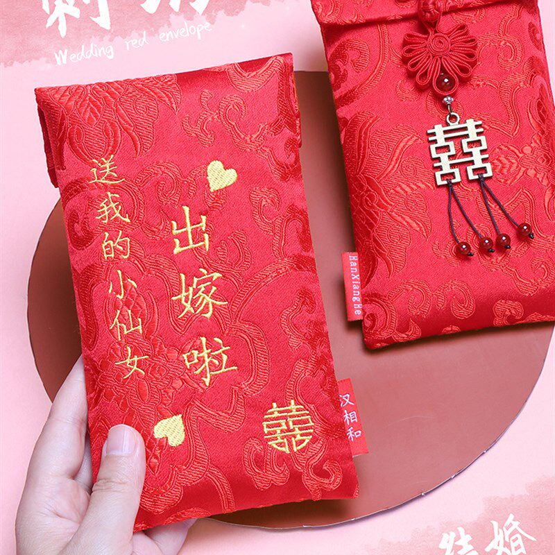 定制红包结婚绣字个性送闺蜜婚礼万元姐妹出嫁祝福中式复古礼金包