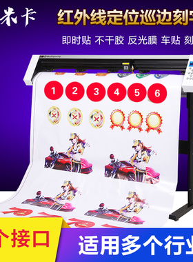 米卡MH1200电脑巡边刻字机刻绘机 硅藻泥刻花机 红光定位巡边模切