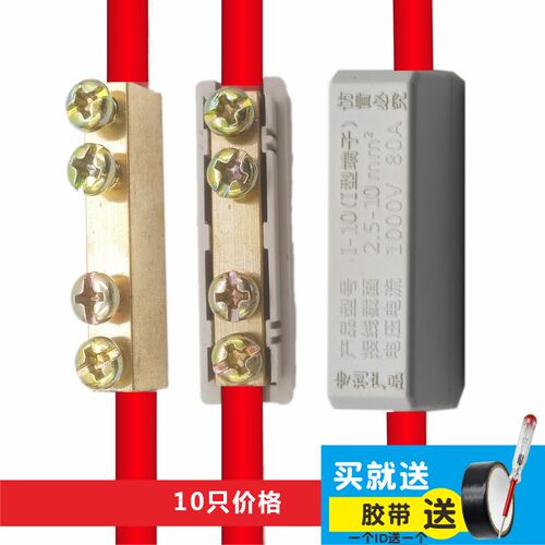 10平方电线接线器快接头 接线端子 大功率 接线柱 铜铝接头连接器