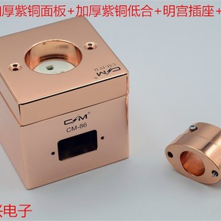 CM 发烧级音响专线紫铜低盒 紫铜排插 紫铜插座 86*86低合