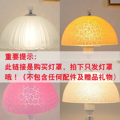 玻璃灯罩配件适用于E27螺口台灯