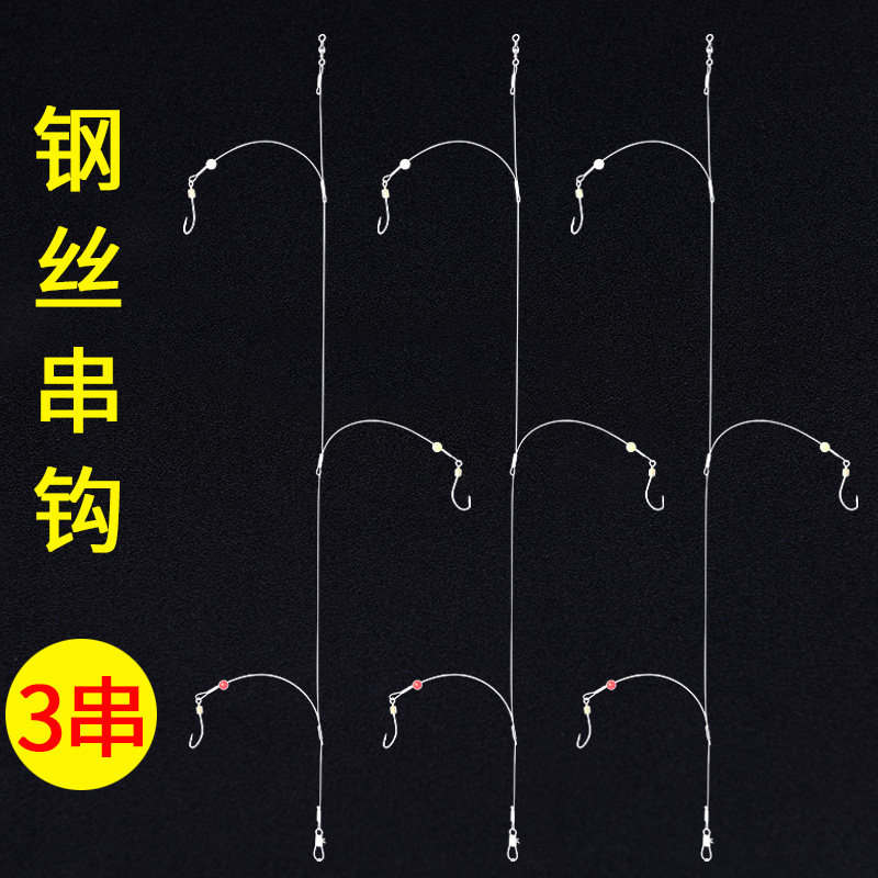 丸世串钩3钩钓组钢丝防缠绕线组黄辣丁鲈鱼排钩鱼钩海杆远投三钩
