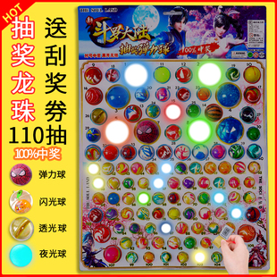发光球抽龙珠弹力球抽奖玩具弹跳球儿童弹弹球撕纸小卖部地摊怀旧