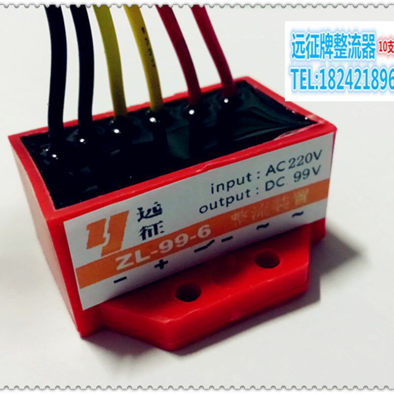 ZL-99-6(AC220V DC99V)六线电机整流模块 电磁刹车整流器