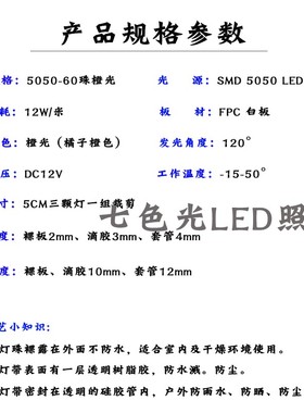 LED灯带12V贴片5050裸板滴胶软灯带60珠高亮橙色竞店网咖足浴装修