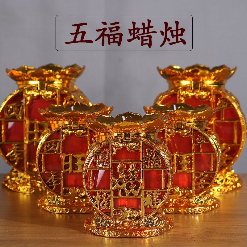 五福玻璃蜡烛无烟批水晶供奉家用乔迁春节带座搬家环保酥油节日发