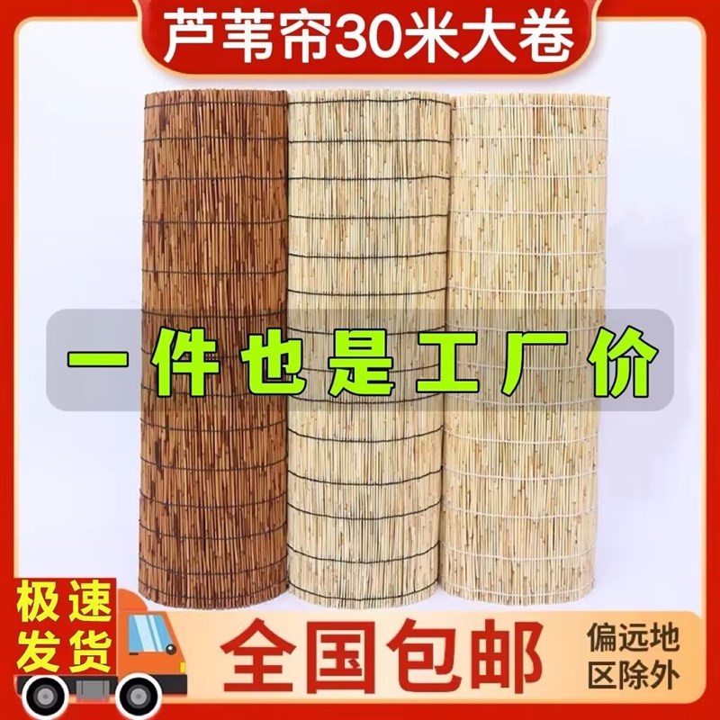 墙面装饰帘中式30米仿古凉棚遮光窗帘碳化卷帘苇子山庄编制餐厅