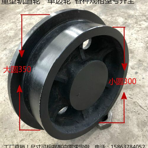 T型轮单边轮轨道轮重型H轨道轮火车轮高铁轮地铁轮