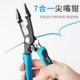 上匠多功能剥线钳电线剥皮电工拔线钳电缆剪光纤剥线压线断线工具