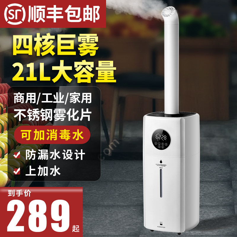 工业加湿器商用型超市蔬菜水果保鲜大容量烤烟叶回潮消毒水喷雾机
