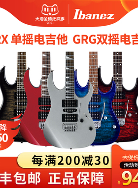 ibanez依班娜电吉他GRG170/150/250初学入门单双摇电吉他GRX40/90