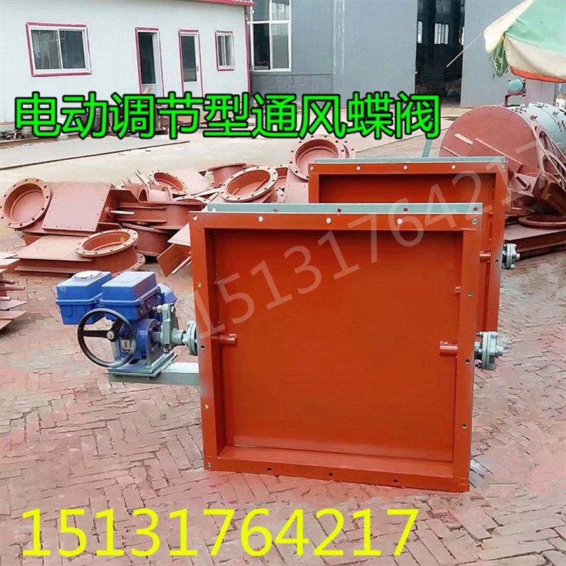 大量供应 电动方形调节蝶阀 圆口配对法兰蝶阀 电动矩形通风蝶阀