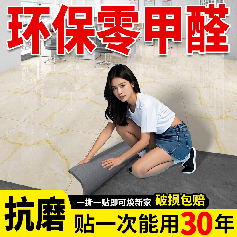 【水泥地直接铺】办公室商用加厚耐磨仿瓷砖家用地板贴大面积全铺
