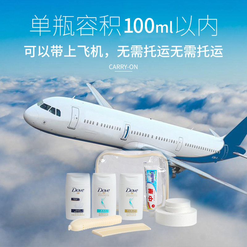 旅行洗护套装便携洗漱套装用品洗发水沐浴露小样出差旅行洗漱包,户外/登山/野营/旅行用品,洗漱包/化妆包,淘宝优惠券,粉丝福利购,淘宝优惠卷