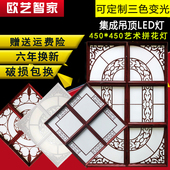 集成吊顶灯450x450红木铝雕拼花组合客书房嵌入式 45x45 led平板灯