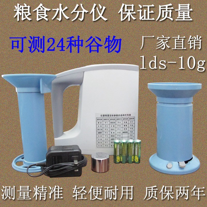 上海双丰谷物水分测定仪粮食水分仪快速检测测水仪水分测试仪仪器