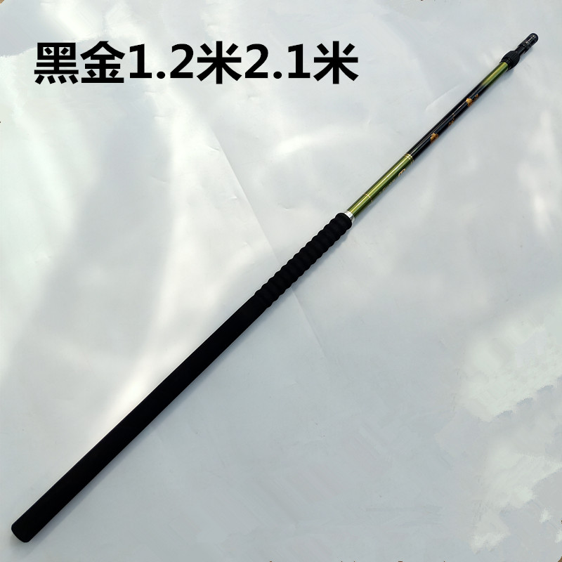 黑金碳素抄网杆1.2/2.1米超轻超硬加粗超网竿抄网高碳操网杆网头