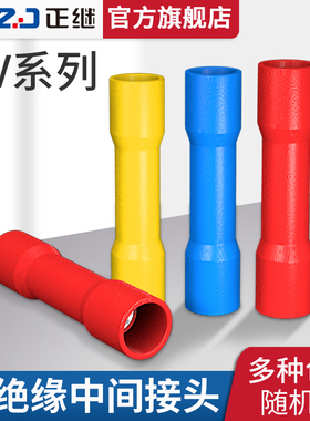 管型全绝缘中间接线端子BV1.25/2/5.5导线连接器冷压铜管长形接头