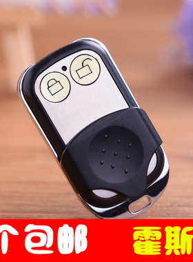 霍斯2专用适合霍斯电机