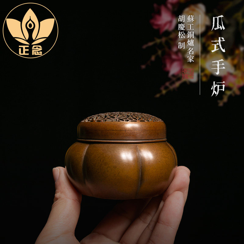 庆松堂苏工铜炉名家胡庆松制紫铜瓜式手炉复古炉塔香盘香熏香