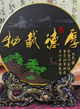 办公室书房桌面装饰品商务礼品电视柜客厅摆件炭雕工艺品厚德载物