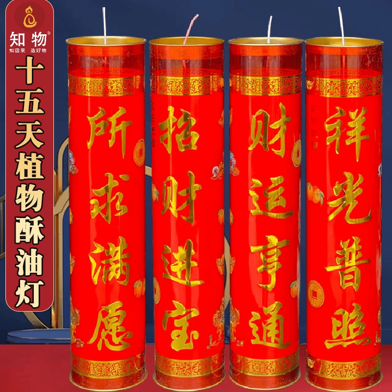 新年蜡烛喜庆红烛招财进宝家用无烟大红蜡烛灯3/5/7/100天年烛
