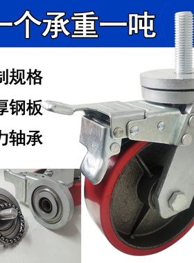 超重型M20丝杆轮M16螺纹万向轮机械轴承轮定制螺纹M24大铁芯轮子