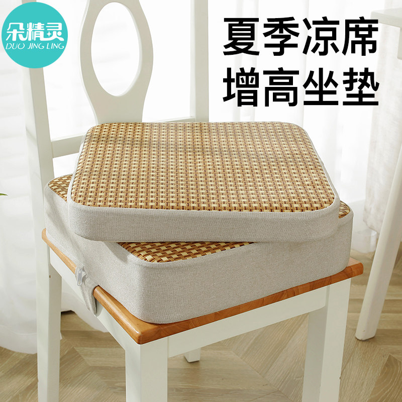 儿童增高垫宝宝餐椅加厚藤席坐垫小学生吃饭学习椅子座椅夏季垫子,居家布艺,椅垫,淘宝优惠券,粉丝福利购,淘宝优惠卷